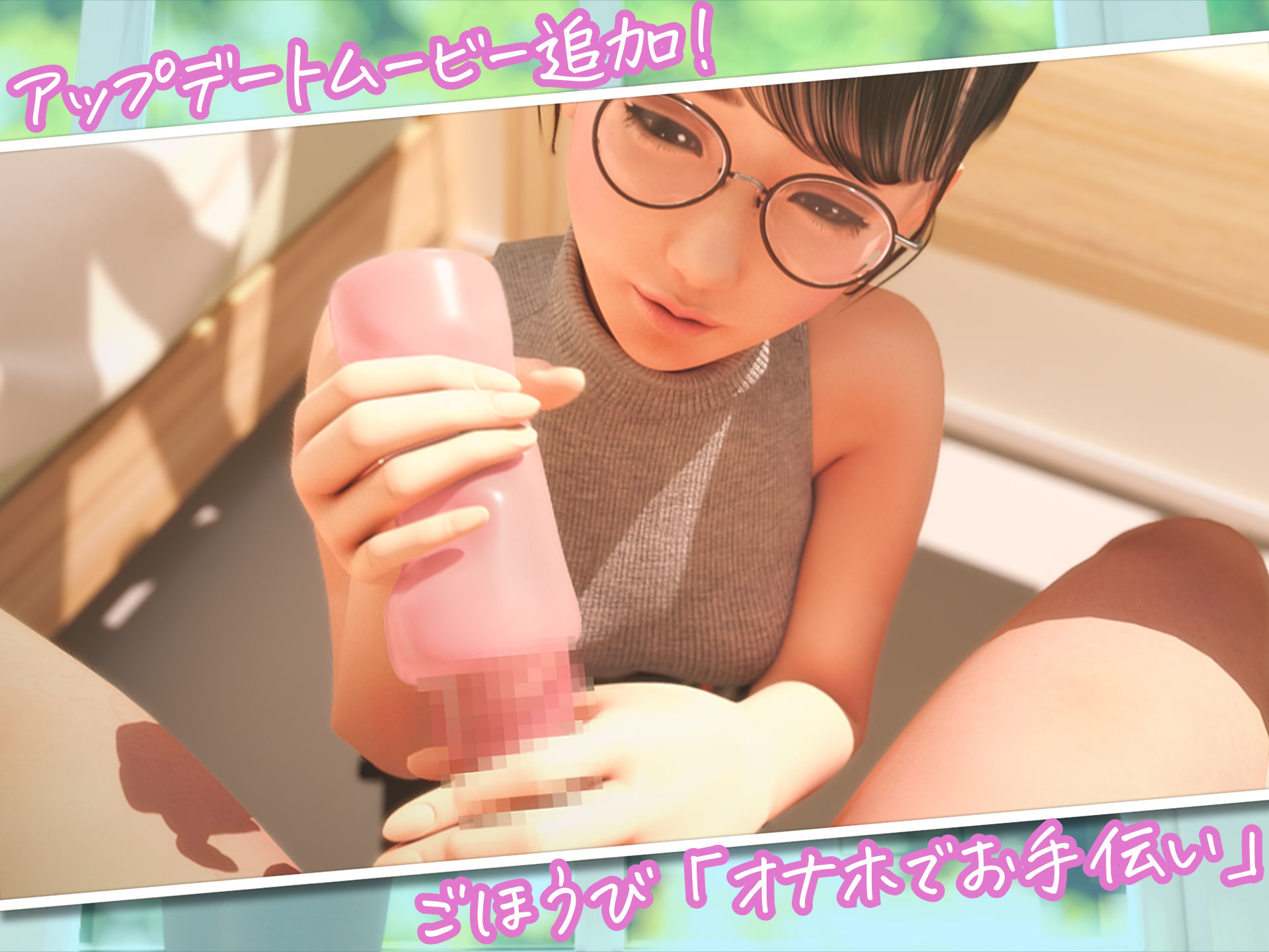 眼鏡っ娘先生のごほうびダイアリー - d_257361 - Amelialtie