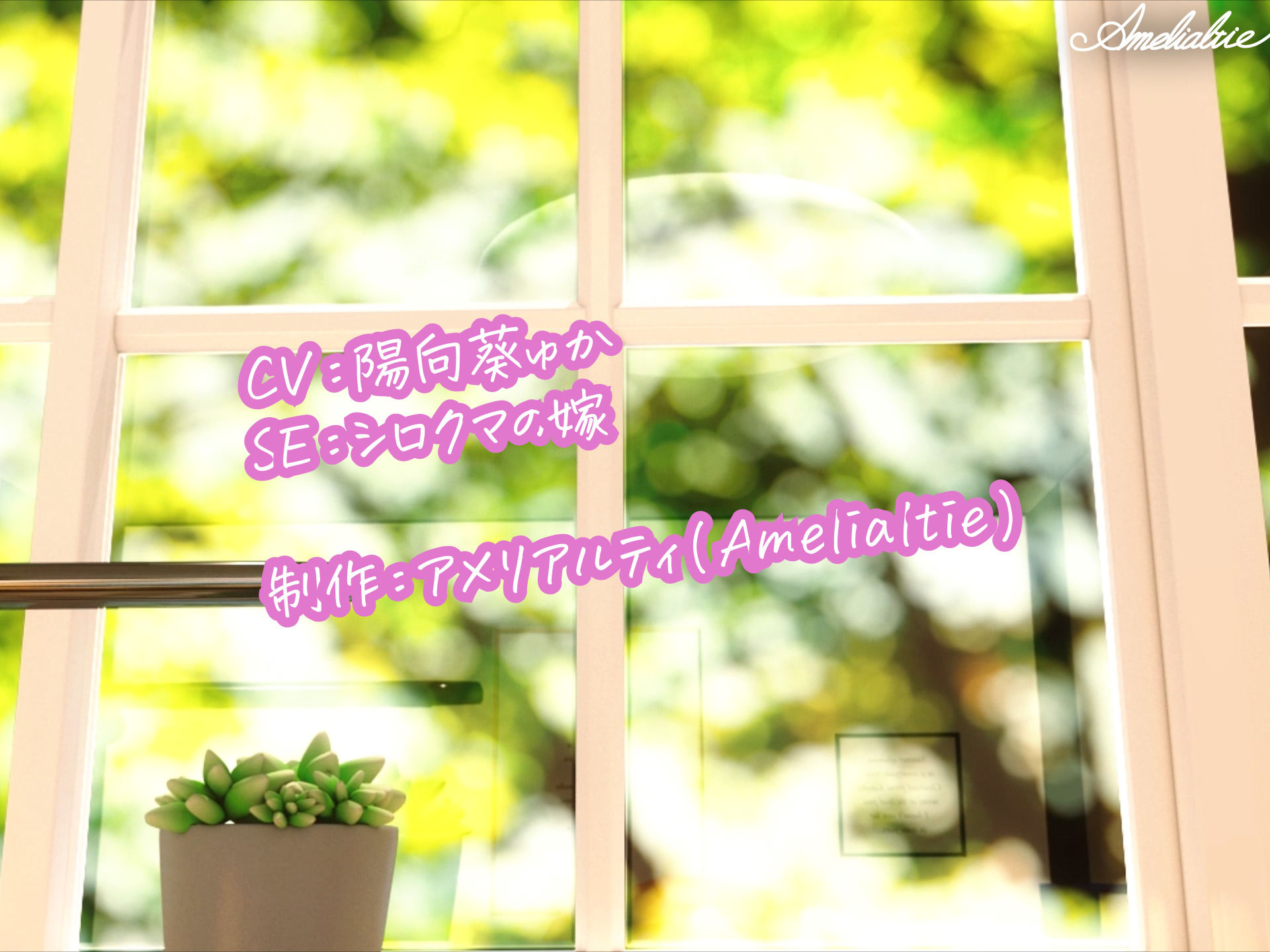 眼鏡っ娘先生のごほうびダイアリー - d_257361 - Amelialtie