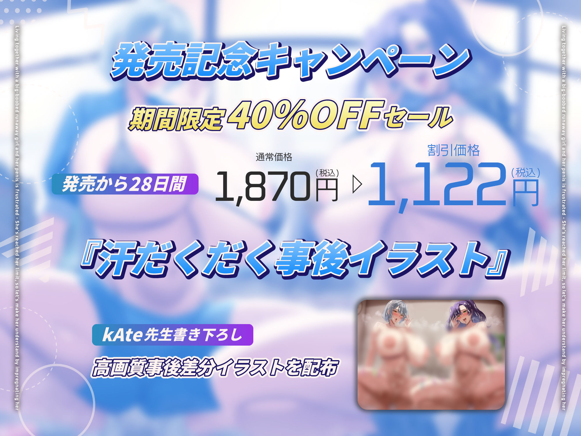 【ちんイラ→無様オホ/ドスケベ事後差分イラスト】デカパイ家出少女とおちんぽイライラ共同生活〜限界来たから種付け孕ませわからせ〜【KU100】 - d_643075 - かずたまそふと