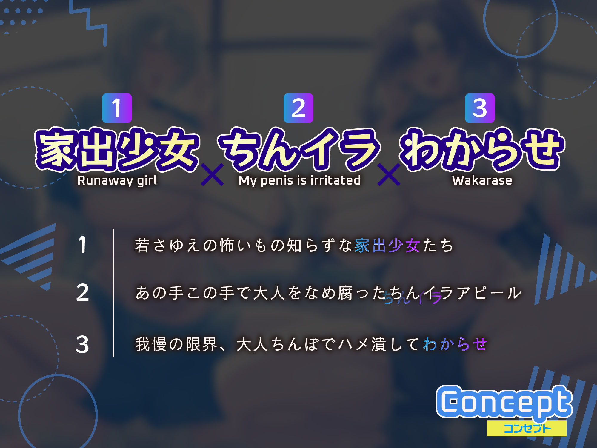 【ちんイラ→無様オホ/ドスケベ事後差分イラスト】デカパイ家出少女とおちんぽイライラ共同生活〜限界来たから種付け孕ませわからせ〜【KU100】 - d_643075 - かずたまそふと