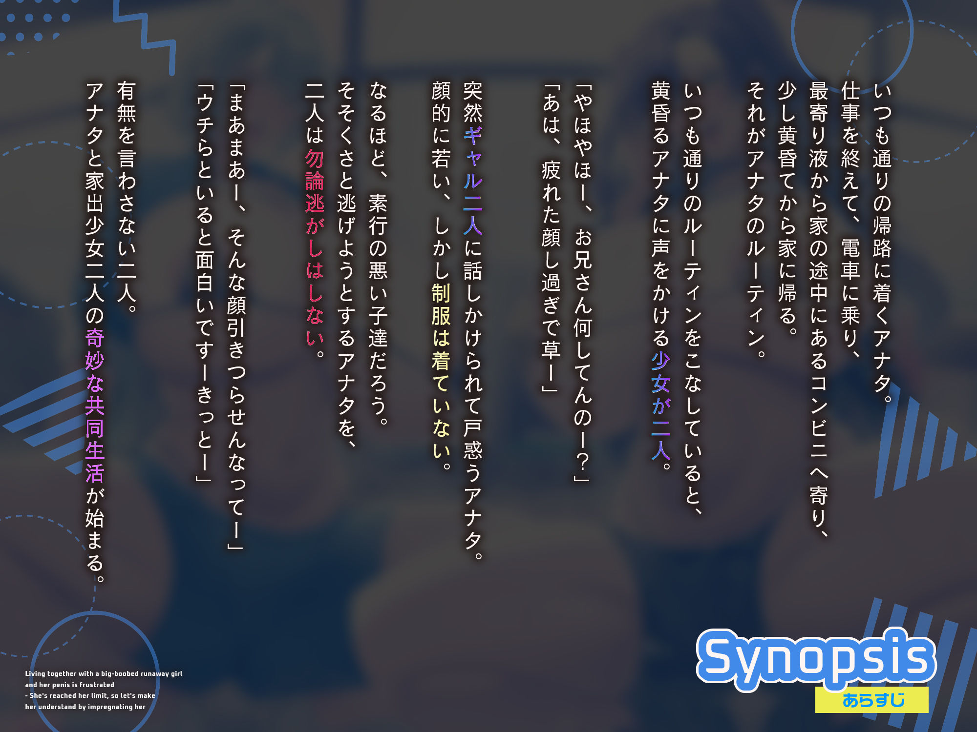 【ちんイラ→無様オホ/ドスケベ事後差分イラスト】デカパイ家出少女とおちんぽイライラ共同生活〜限界来たから種付け孕ませわからせ〜【KU100】 - d_643075 - かずたまそふと