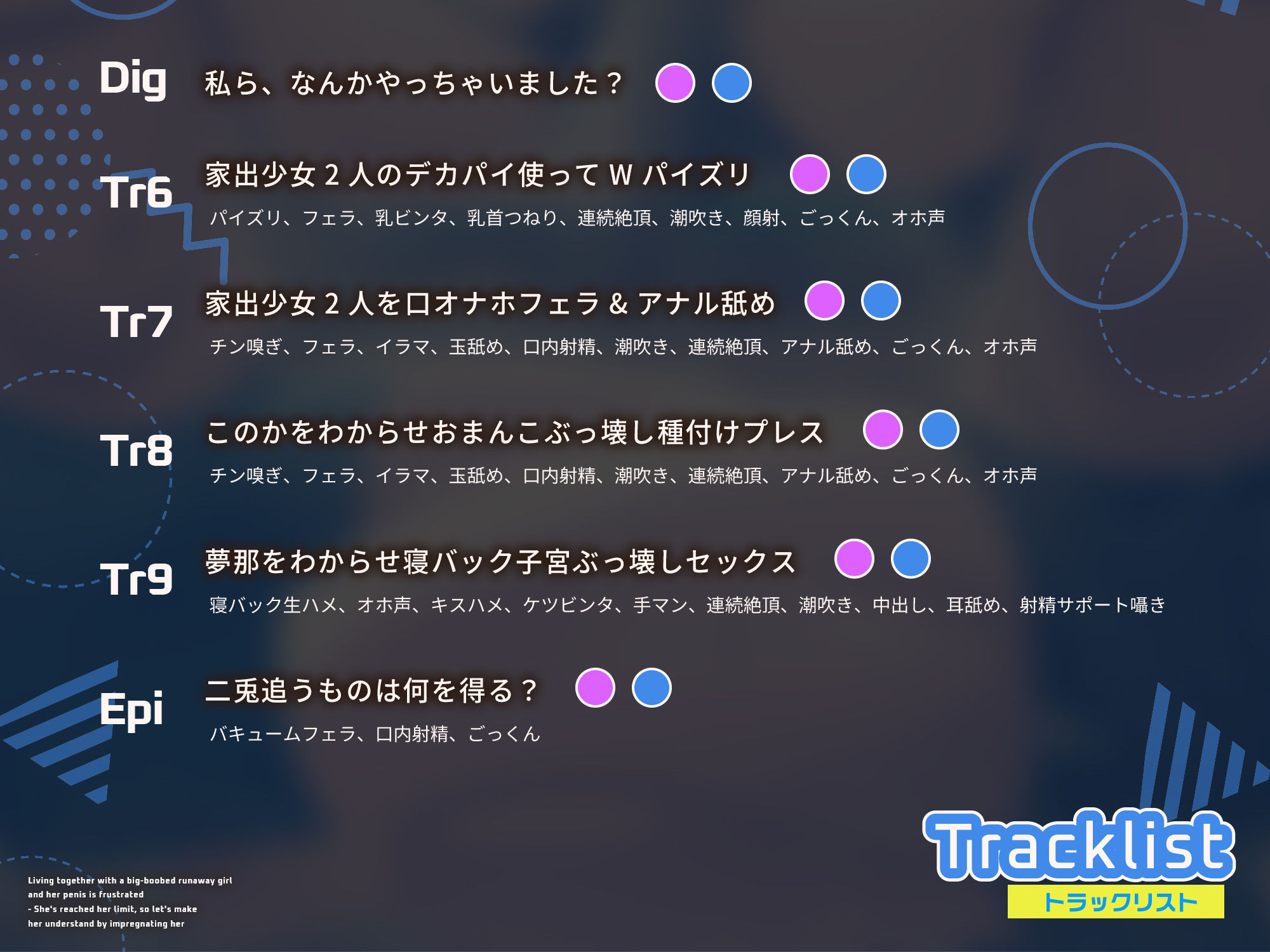 【ちんイラ→無様オホ/ドスケベ事後差分イラスト】デカパイ家出少女とおちんぽイライラ共同生活〜限界来たから種付け孕ませわからせ〜【KU100】 - d_643075 - かずたまそふと