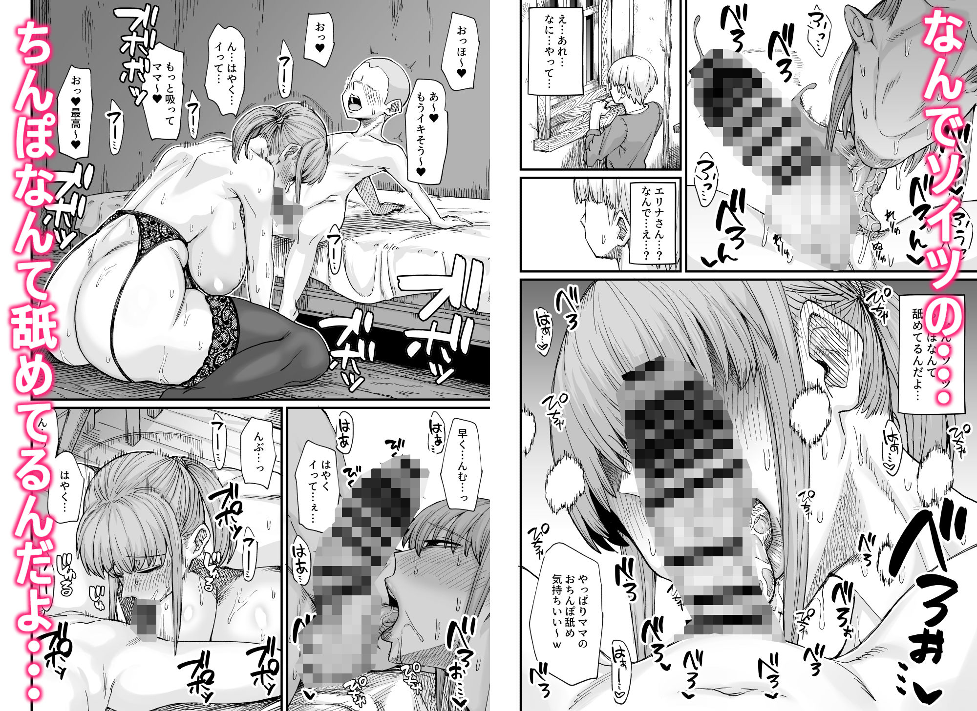 かつて英雄だった女たちへ - d_711850 - キレイナブタ