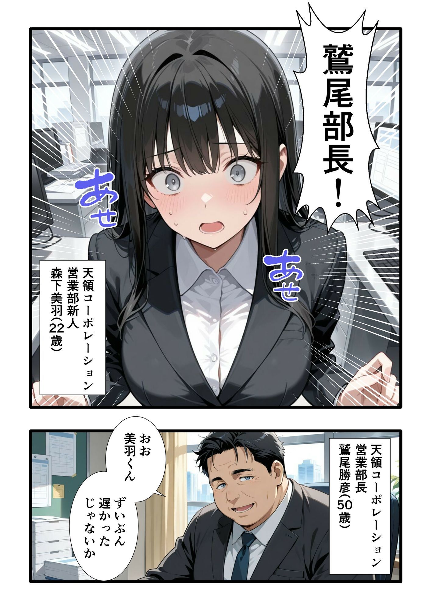 彼氏との誕生日デートで初夜を迎えるはずが...中年上司との出張相部屋で寝取られた話。 - d_730947 - みうみう工房