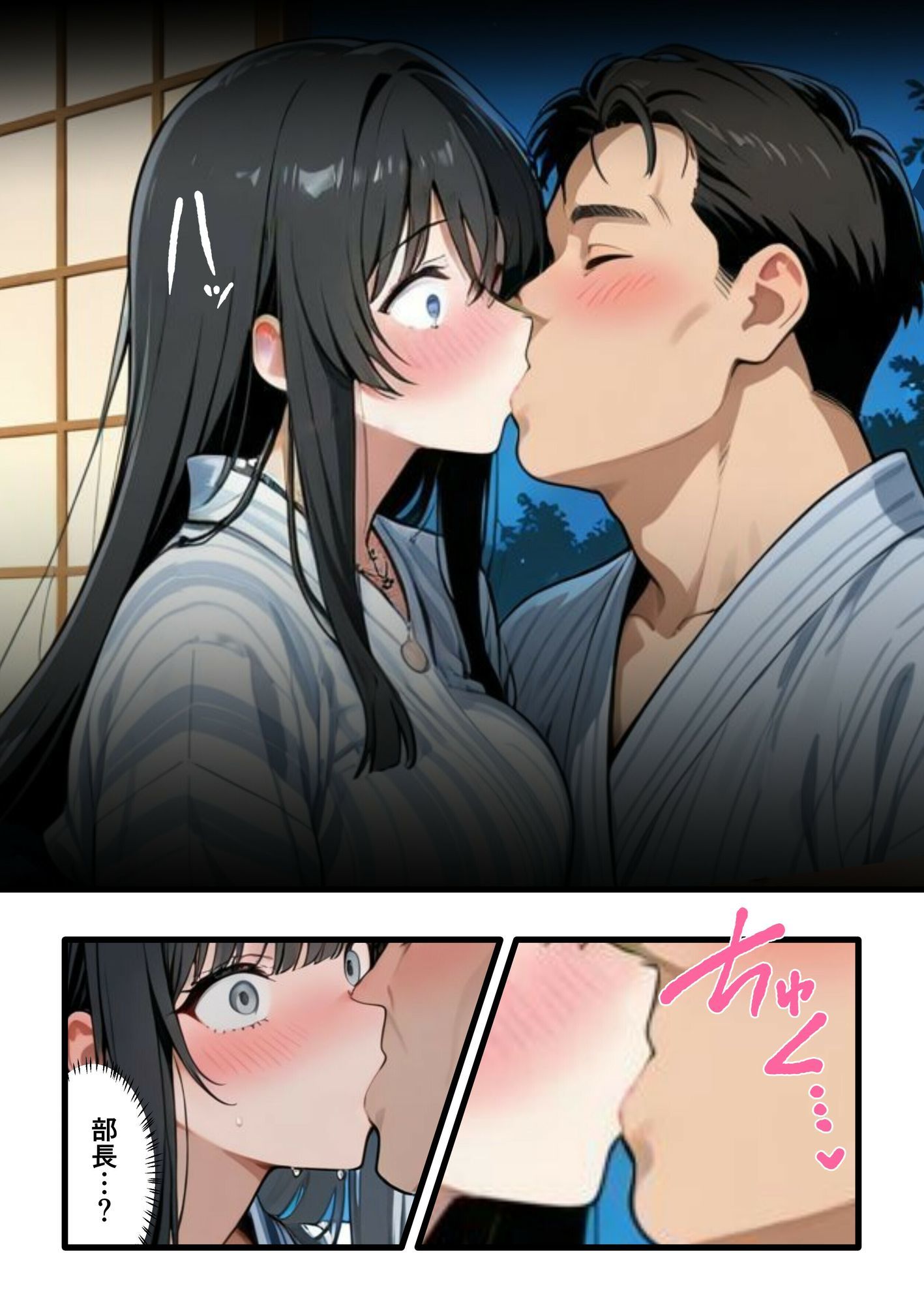 彼氏との誕生日デートで初夜を迎えるはずが...中年上司との出張相部屋で寝取られた話。 - d_730947 - みうみう工房