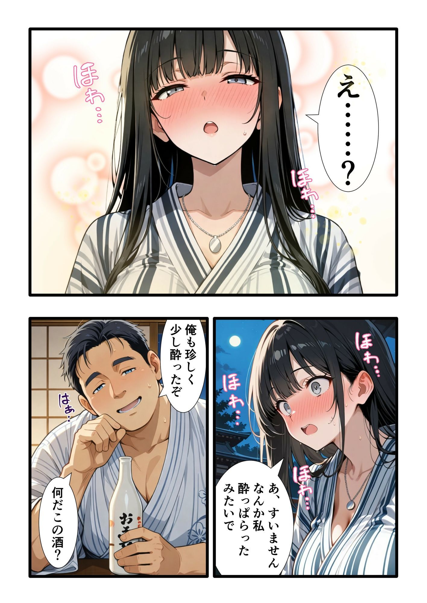 彼氏との誕生日デートで初夜を迎えるはずが...中年上司との出張相部屋で寝取られた話。 - d_730947 - みうみう工房