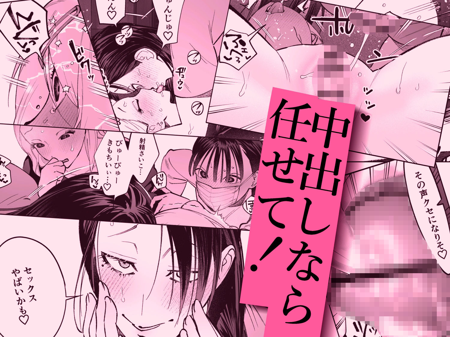 生えたてふたなり 春、開通中 - d_601005 - としゃぴんく