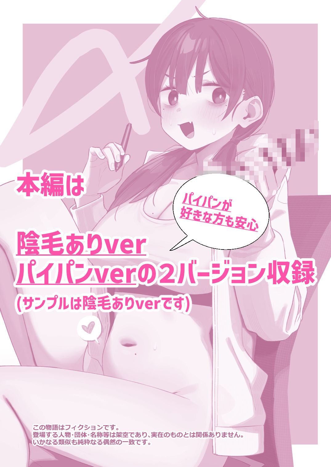 【悲報】同人作家ワイ 締め切り前でもオナニーがやめられん笑 - d_721535 - こくまろちょうせい豆乳