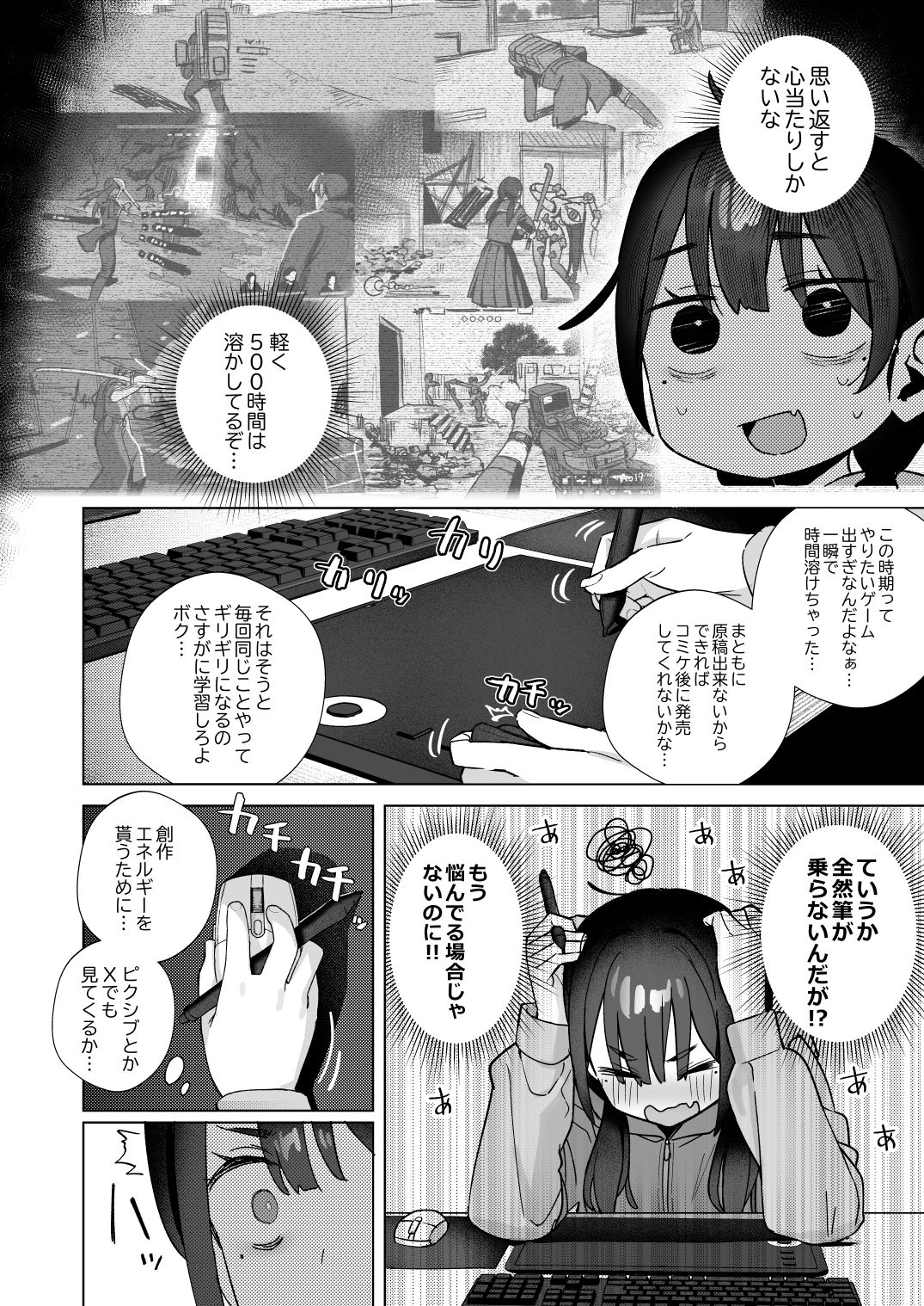 【悲報】同人作家ワイ 締め切り前でもオナニーがやめられん笑 - d_721535 - こくまろちょうせい豆乳