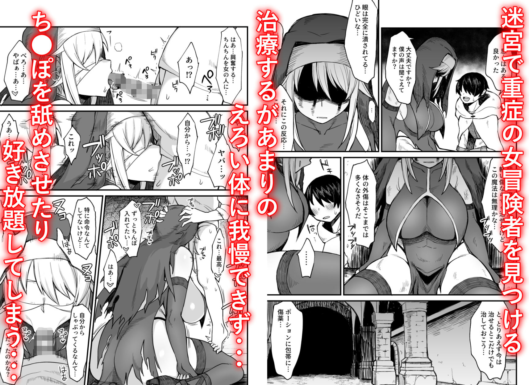 異世界の女たち-総集編- - d_251450 - キレイナブタ