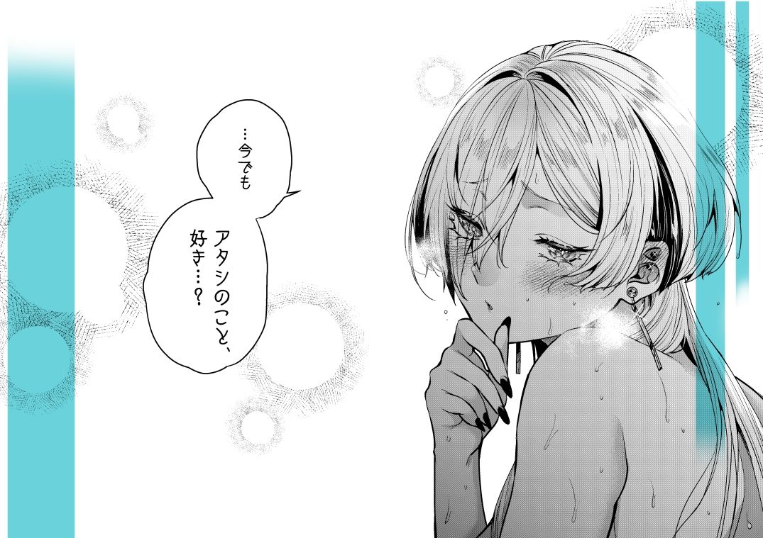 クールなカノジョ。〜幼馴染ギャルとボクが付き合うまで〜 - d_703652 - あんみつ亭