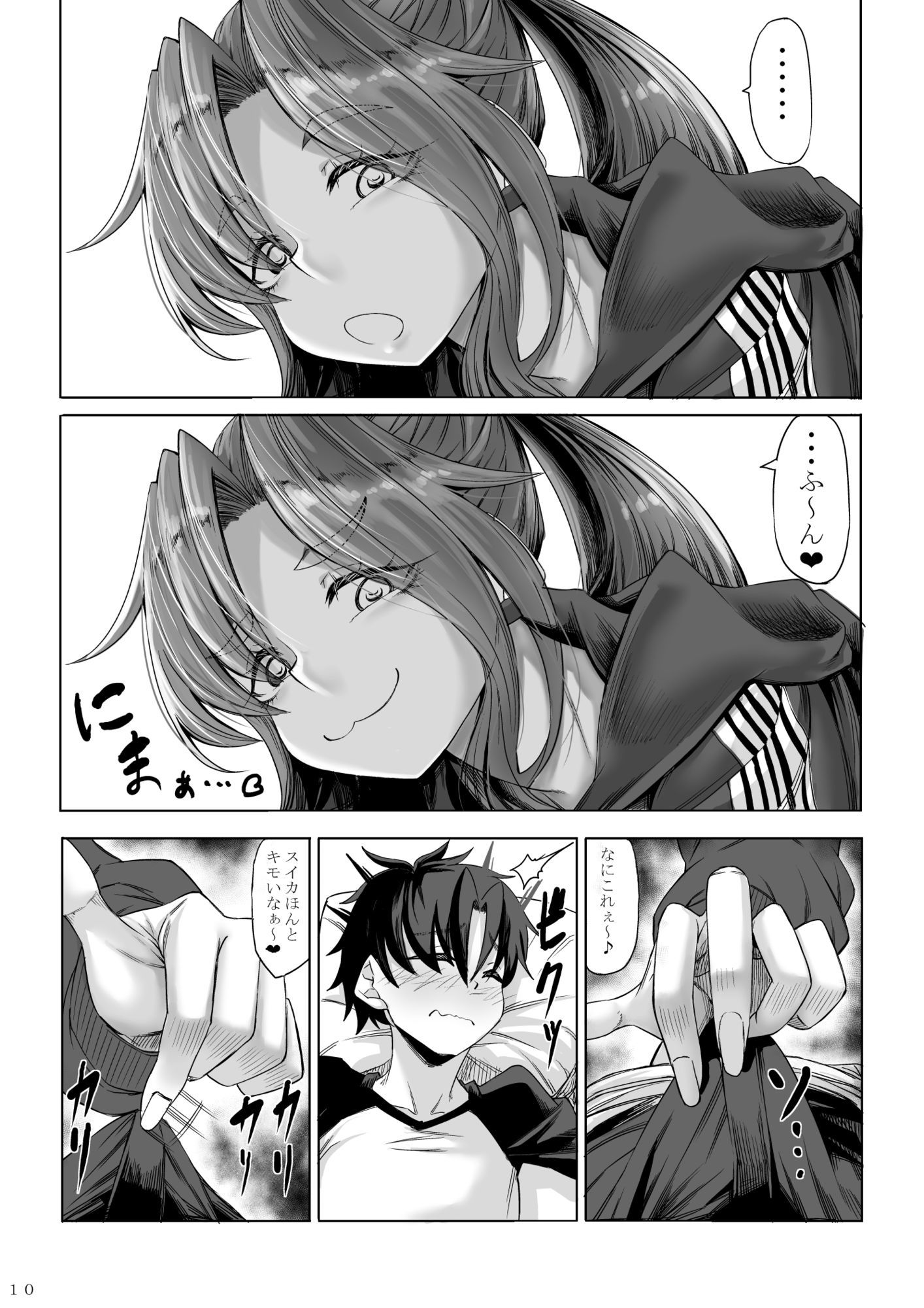 身長211cmの地雷系女子に狙われてもう逃げられない 番外編 - d_710210 - 七転八起