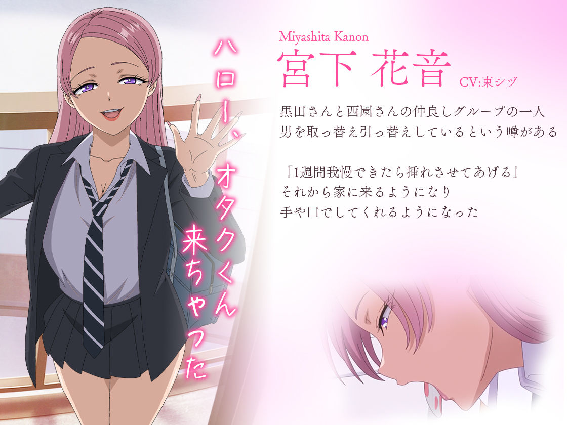 アニメ版「入り浸りギャルにま〇こ使わせて貰う話#4」 - d_712703 - とるだ屋