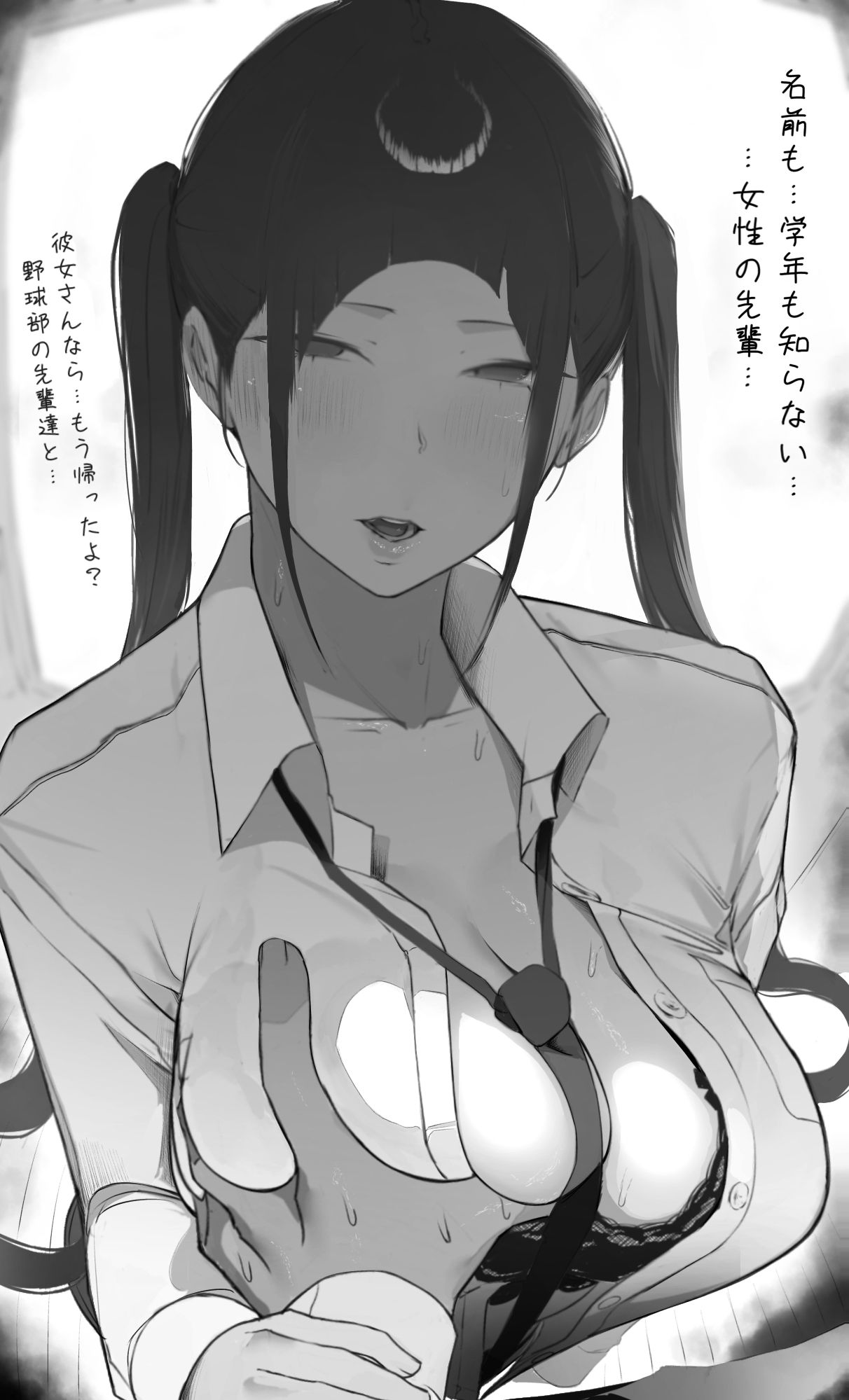 NTR事後報告2 after - d_688976 - ミントのちっちゃいお穴