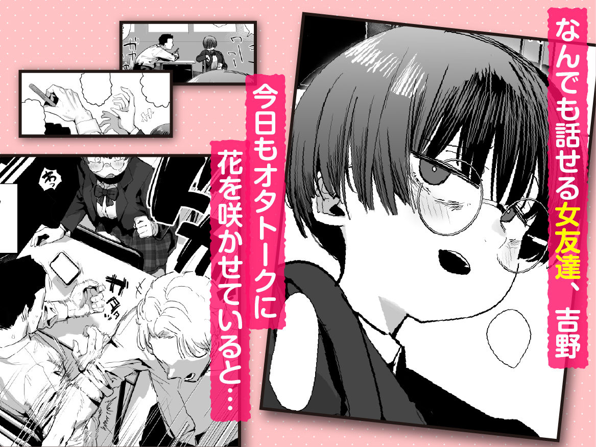 ぼくたち、性癖フレンド。〜女友達の愛読書は俺の大好きな’ちん嗅ぎエロ漫画’でした〜 前編 - d_723418 - あのんの大洪水伝説