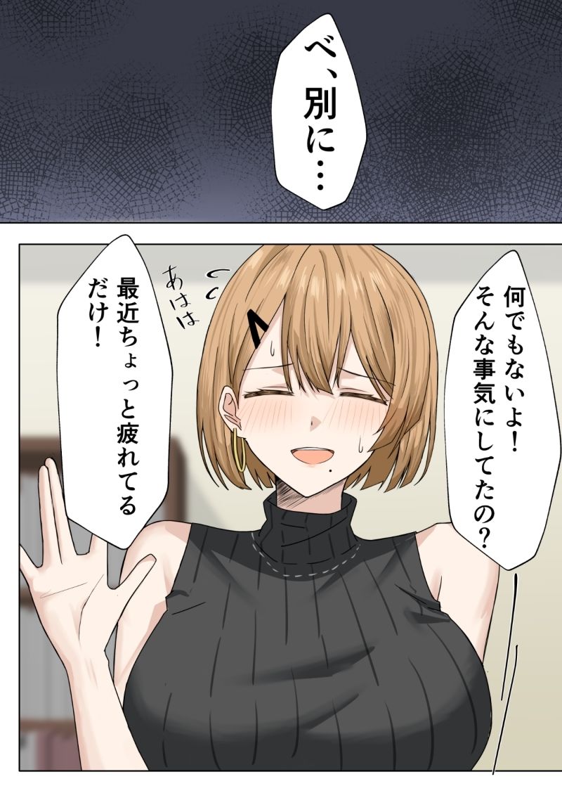 家庭教師の先生が寝取られる話2 - d_736460 - 箱庭アリス