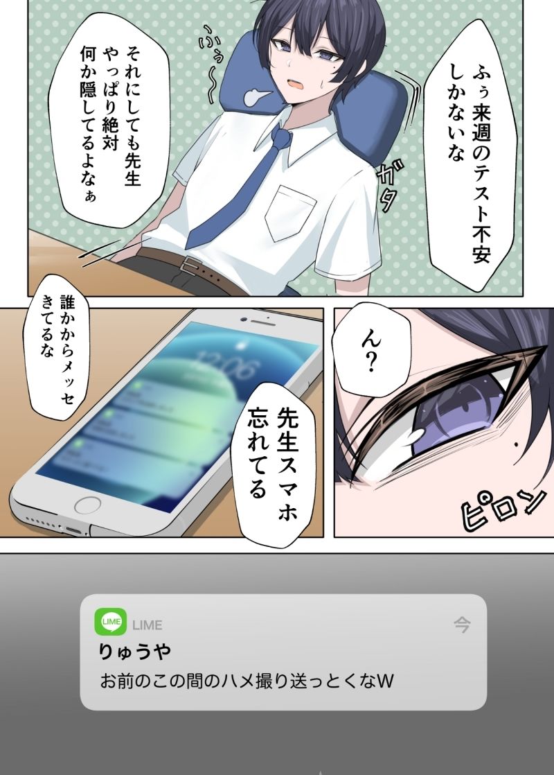 家庭教師の先生が寝取られる話2 - d_736460 - 箱庭アリス