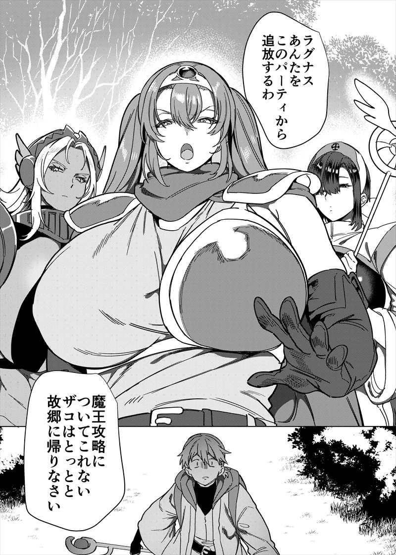 パーティ追放されたTSサキュバスさんは復讐に失敗する - d_710627 - ホークビット