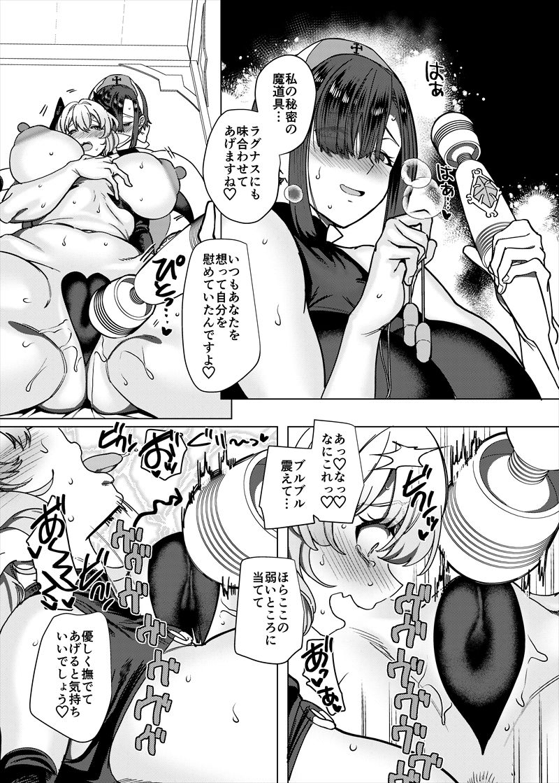 パーティ追放されたTSサキュバスさんは復讐に失敗する - d_710627 - ホークビット