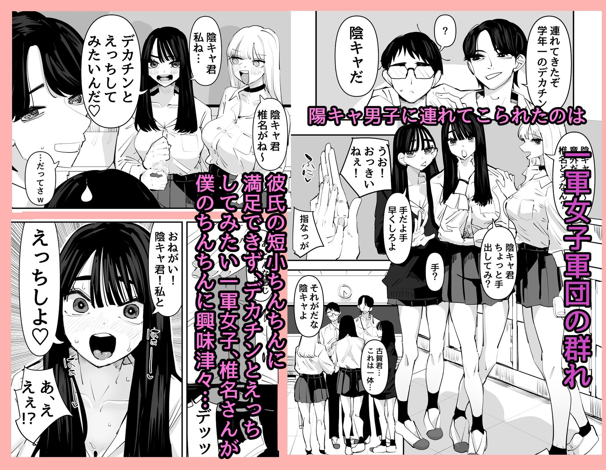 ちょっと待ってw彼氏のちんちんより陰キャ君のちんちんの方が気持ち良いんだけどw - d_616256 - あの日