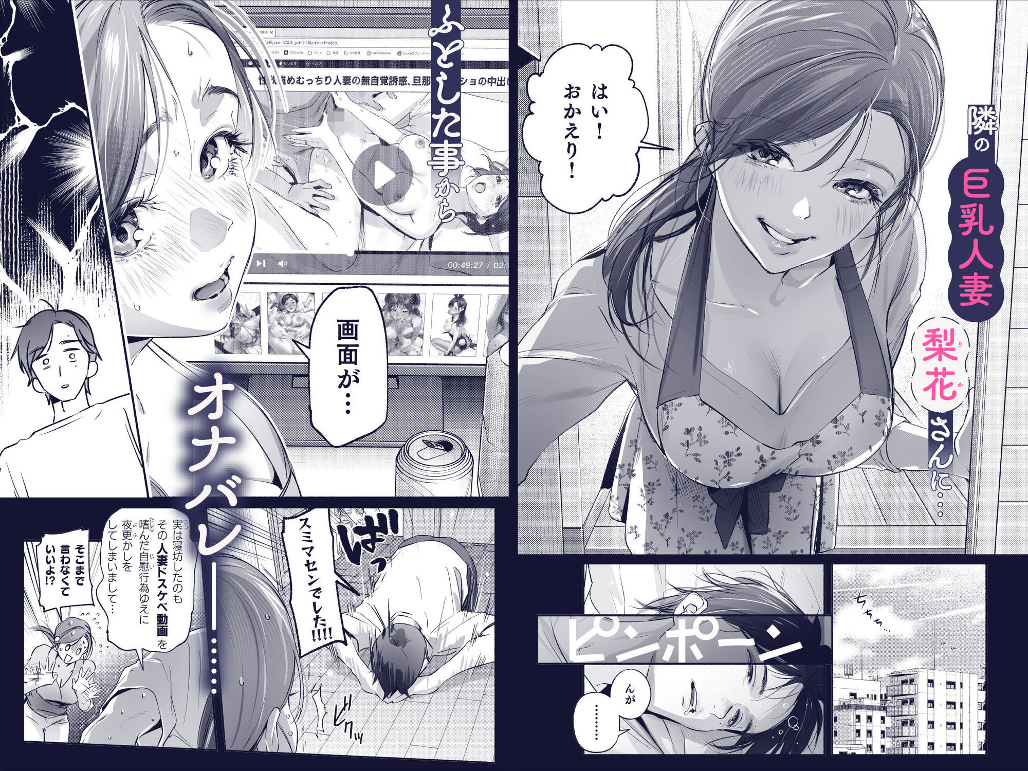 Trop 1 〜オナバレ人妻の産後処女をいただきます〜 - d_657533 - いろどり牛乳4.5%