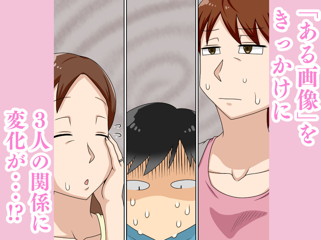 陰キャの甥と伯母とママと3P - d_735207 - フリーハンド魂