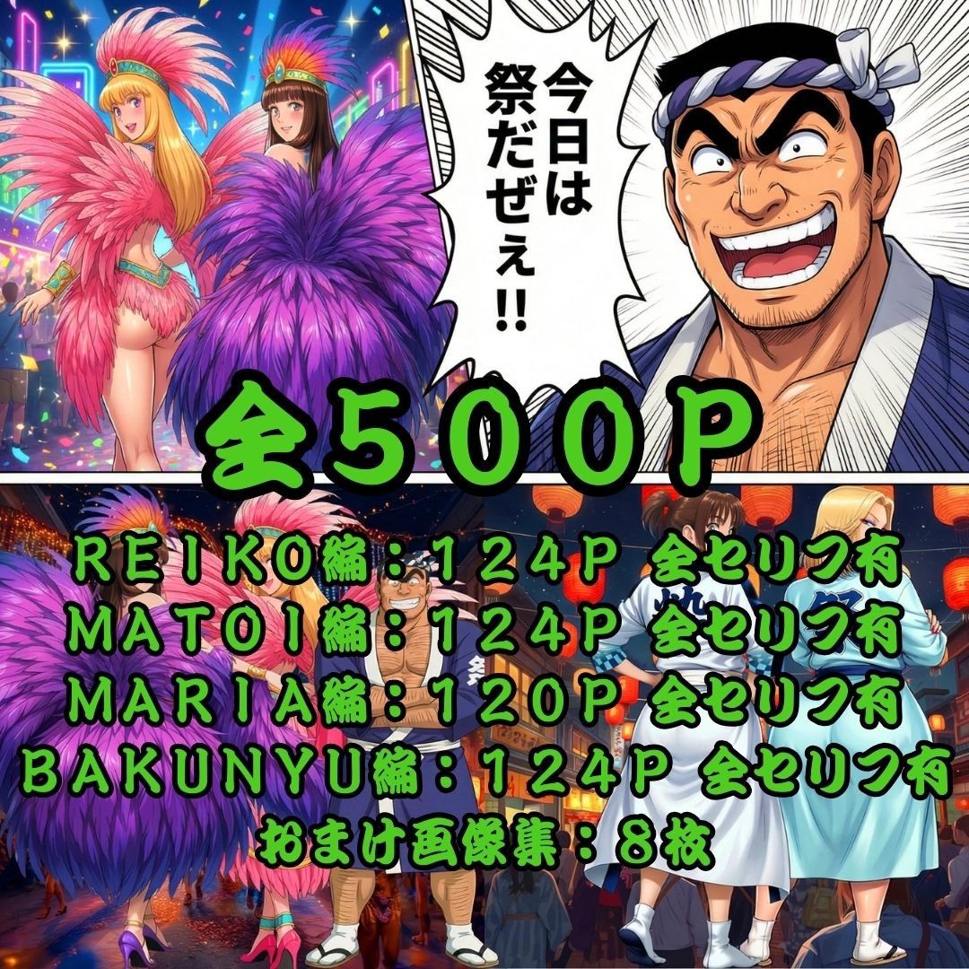 下町ふんどしカーニバル - d_735245 - オトナオトシゴロ