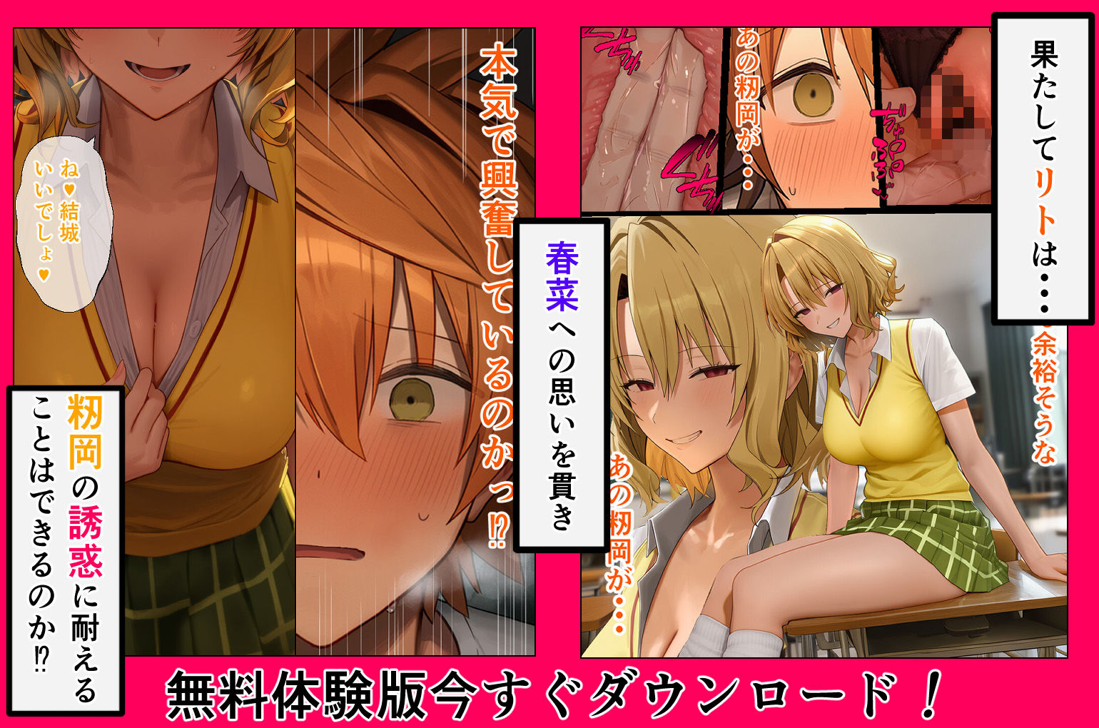 リトラレ2 - d_554397 - IULOW(マゾ負け性癖だいすきドラゴン)