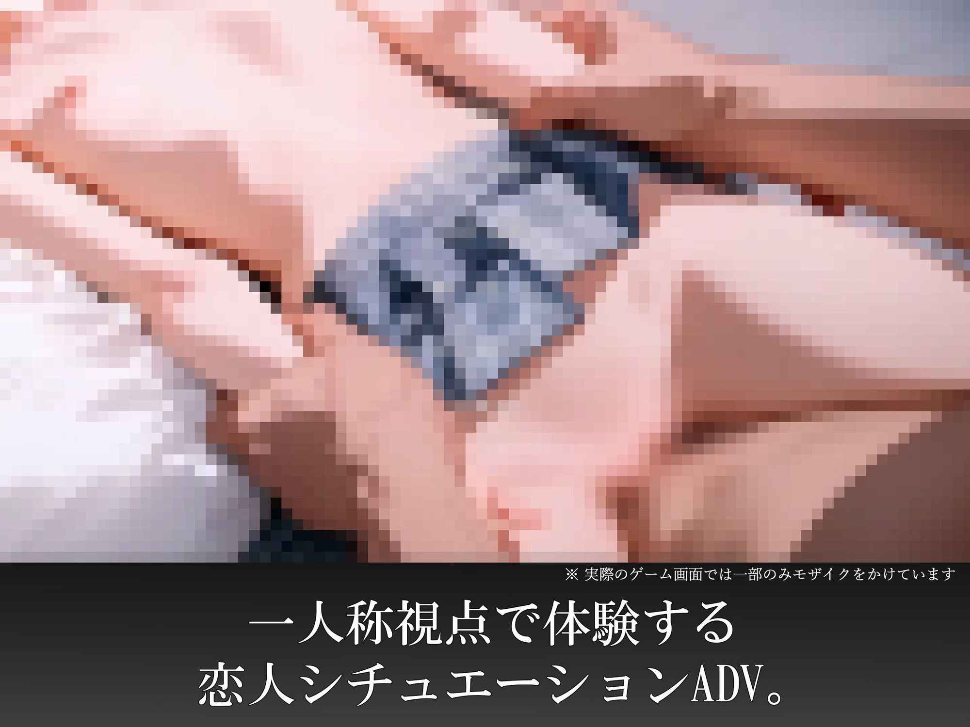 幼なじみと、恋人ごっこ。 - d_731701 - 電脳戯画