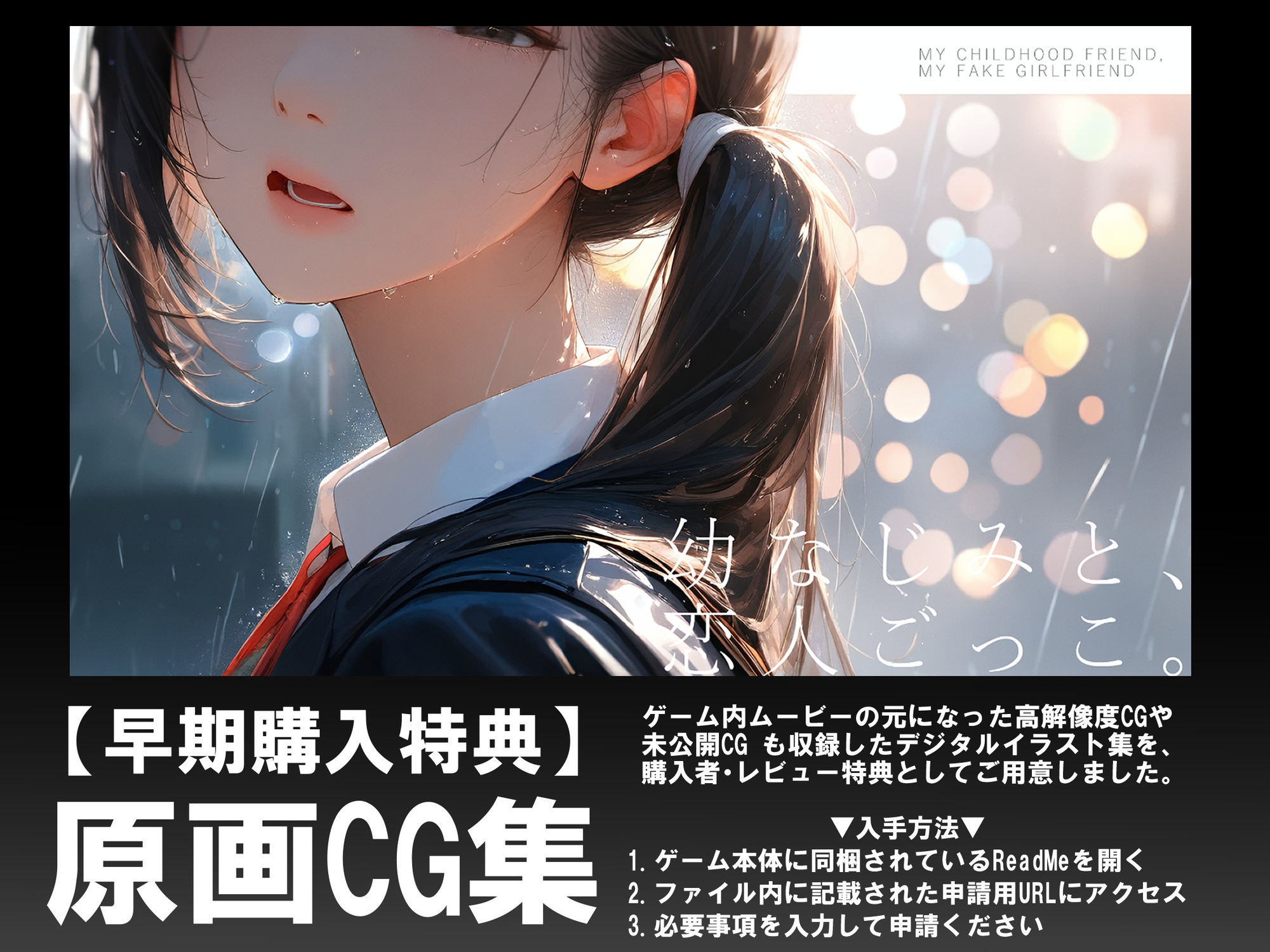 幼なじみと、恋人ごっこ。 - d_731701 - 電脳戯画