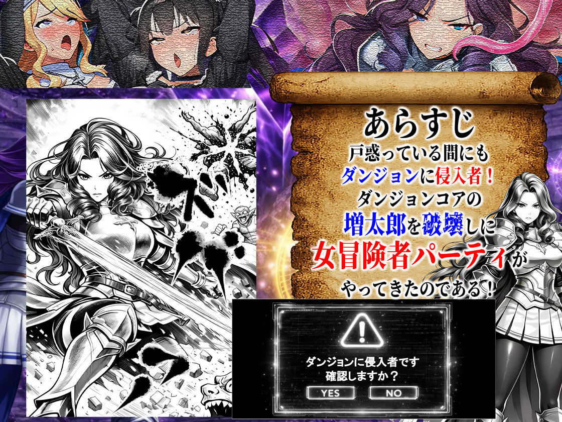 エロトラップダンジョン転生〜女冒険者を返り討ちにして奴●ハーレムにする〜 - d_732870 - 夜あくび小隊