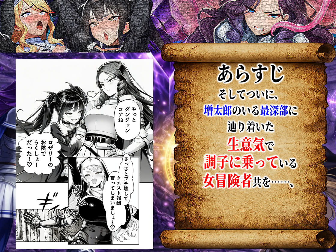 エロトラップダンジョン転生〜女冒険者を返り討ちにして奴●ハーレムにする〜 - d_732870 - 夜あくび小隊