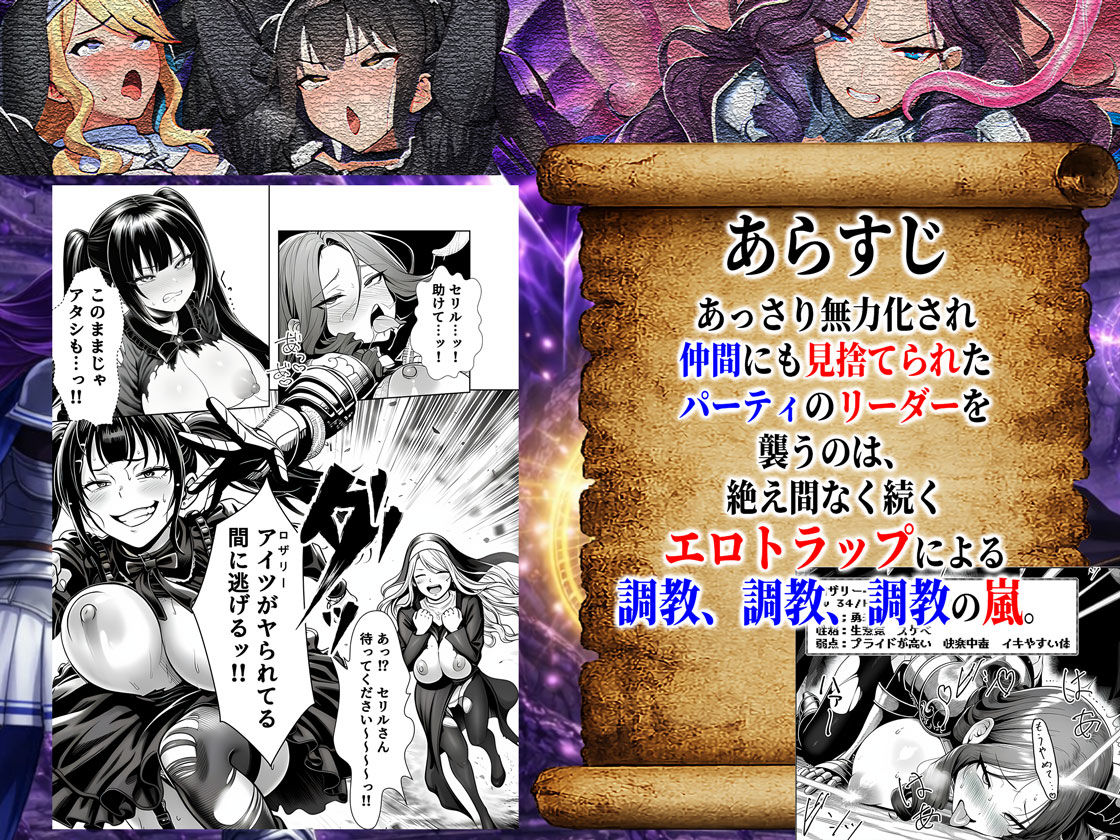 エロトラップダンジョン転生〜女冒険者を返り討ちにして奴●ハーレムにする〜 - d_732870 - 夜あくび小隊