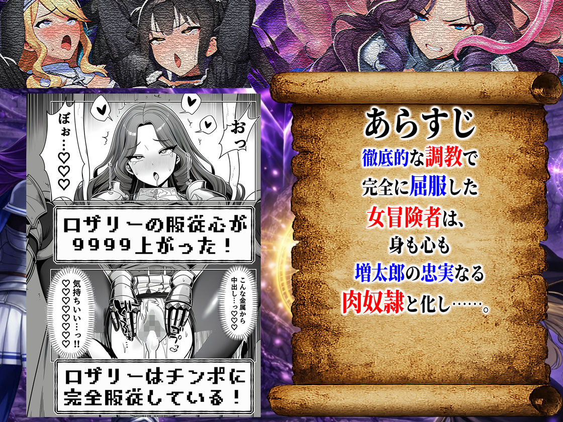 エロトラップダンジョン転生〜女冒険者を返り討ちにして奴●ハーレムにする〜 - d_732870 - 夜あくび小隊