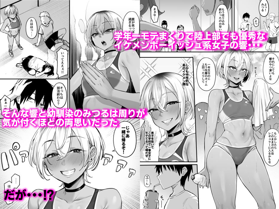 陸上部のボーイッシュな幼馴染がする誰にも言えないコト - d_712745 - ナズナソフト