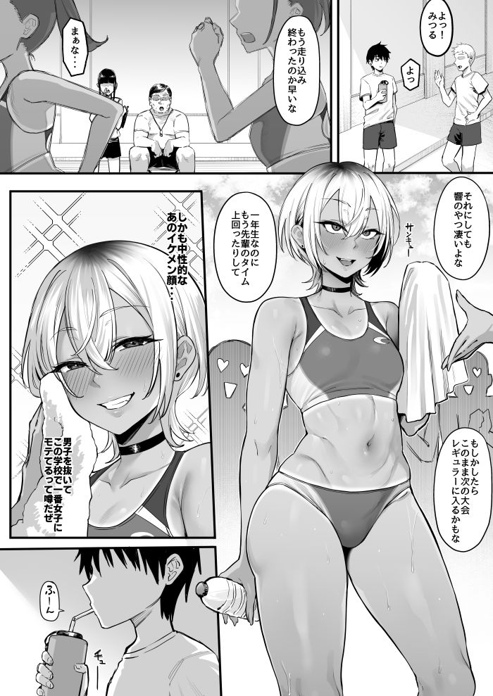 陸上部のボーイッシュな幼馴染がする誰にも言えないコト - d_712745 - ナズナソフト