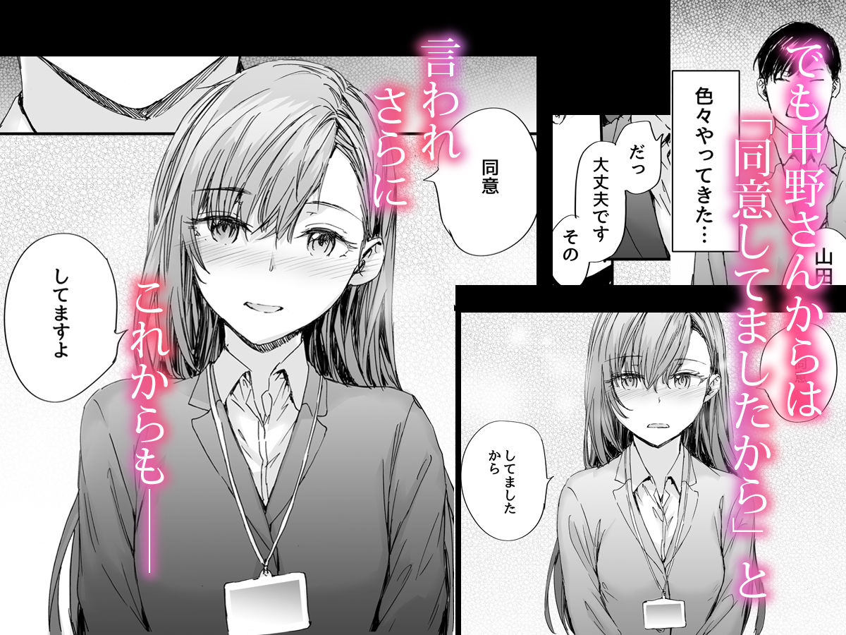 派遣のナカノさんは元AV女優〜オフィスでドキドキセックス編〜 - d_728919 - furuike