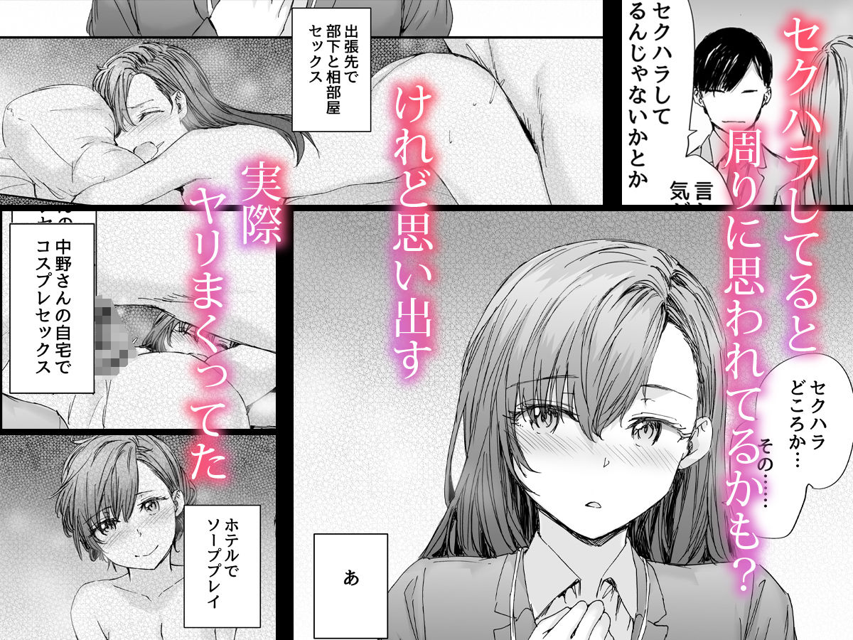 派遣のナカノさんは元AV女優〜オフィスでドキドキセックス編〜 - d_728919 - furuike