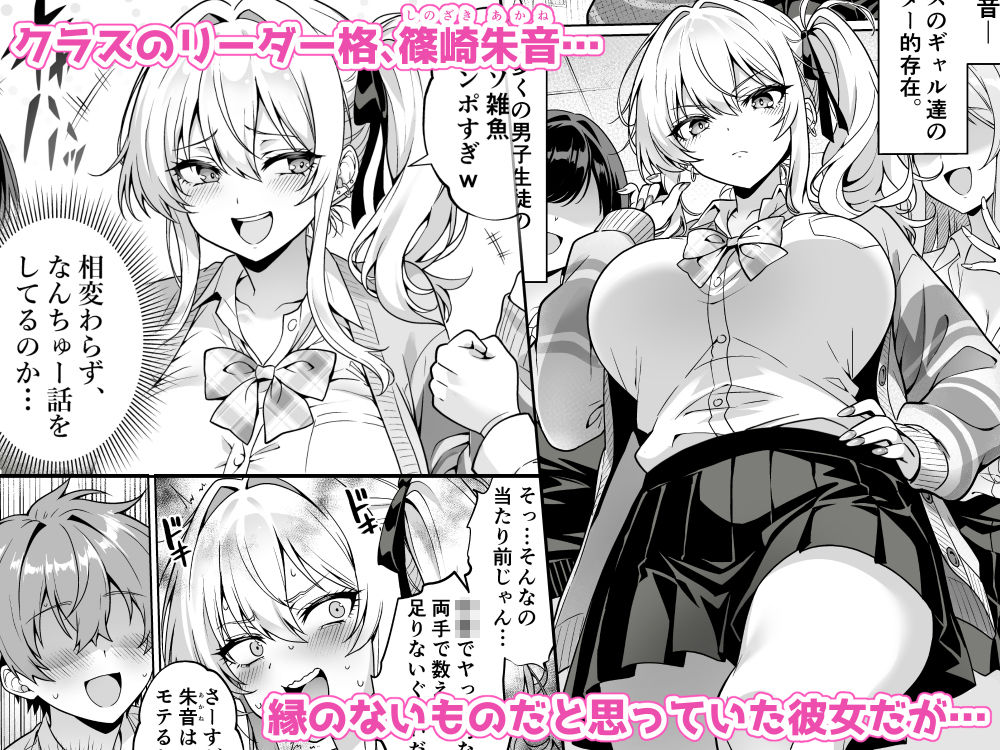 クラスの生意気ギャルは処女でした〜初セックスで生ハメ絶頂中出しまでした話〜 - d_719569 - へちま工房