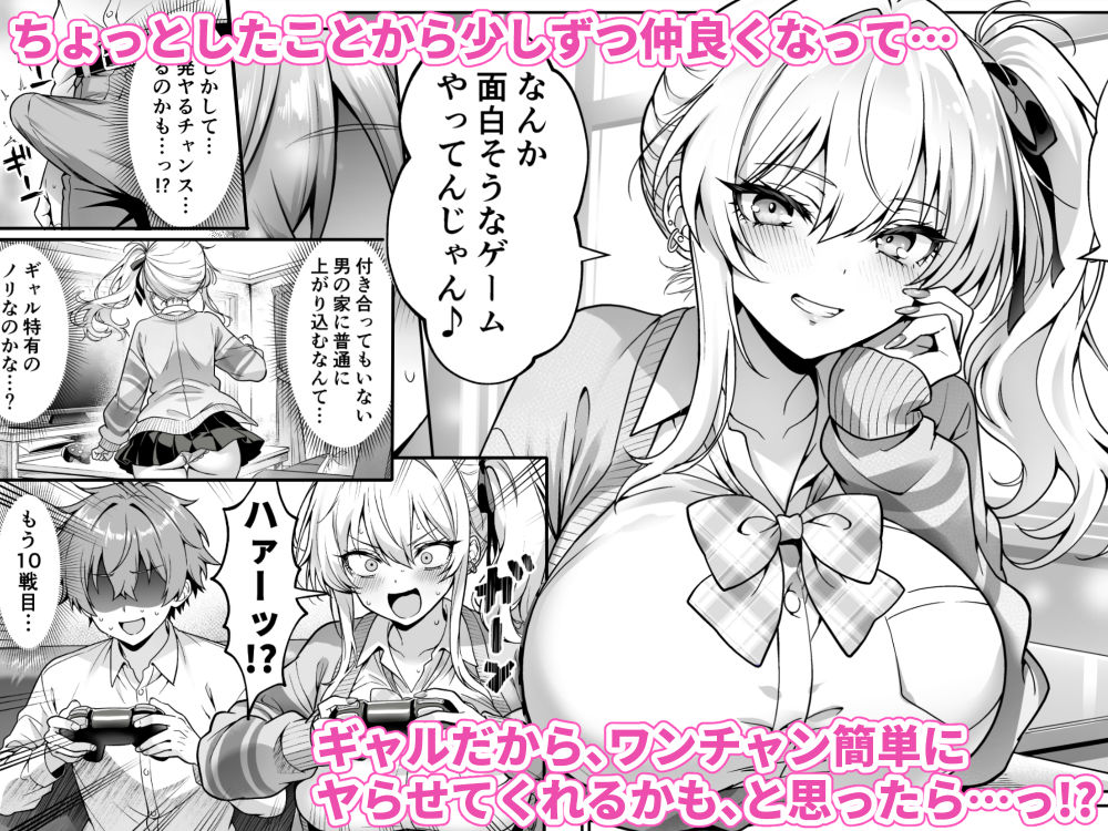 クラスの生意気ギャルは処女でした〜初セックスで生ハメ絶頂中出しまでした話〜 - d_719569 - へちま工房