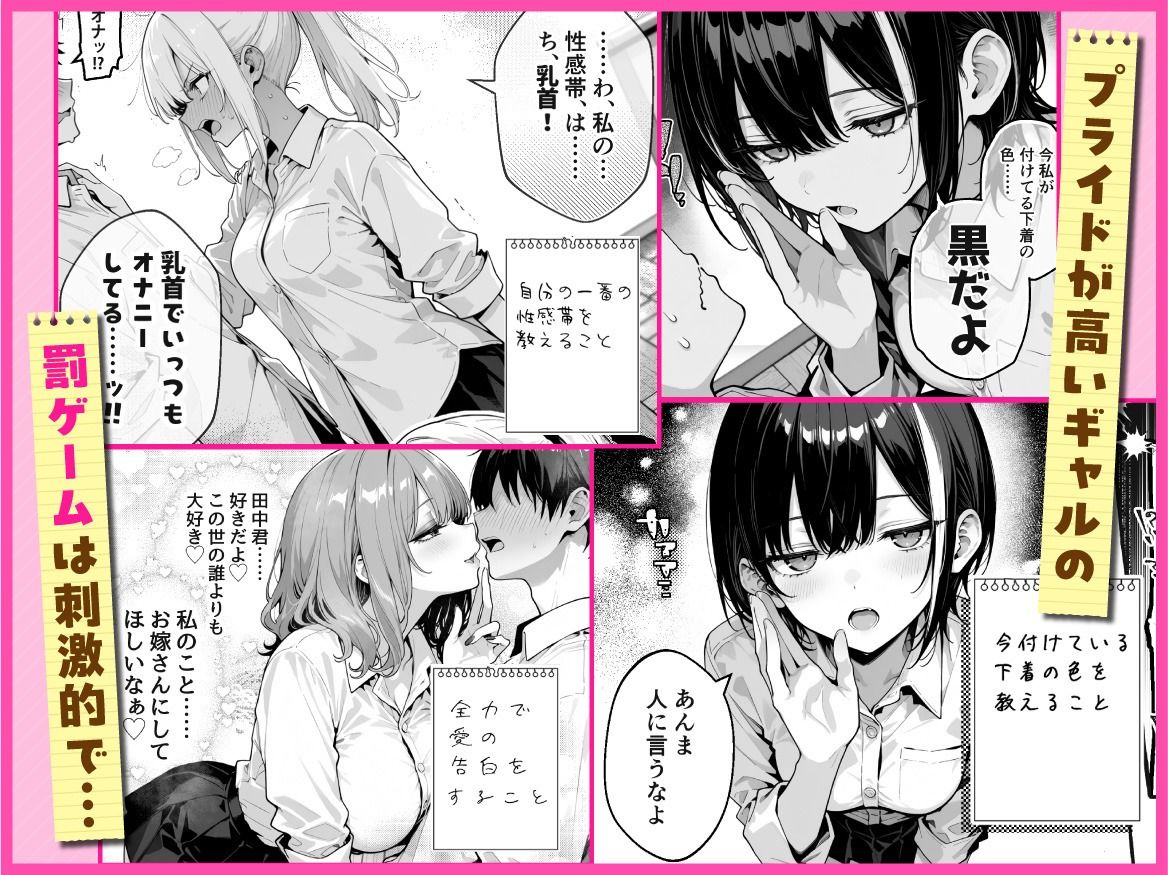 陰キャの俺、なぜか一軍ギャル3人組の罰ゲーム係に任命される - d_738130 - COMICアイル