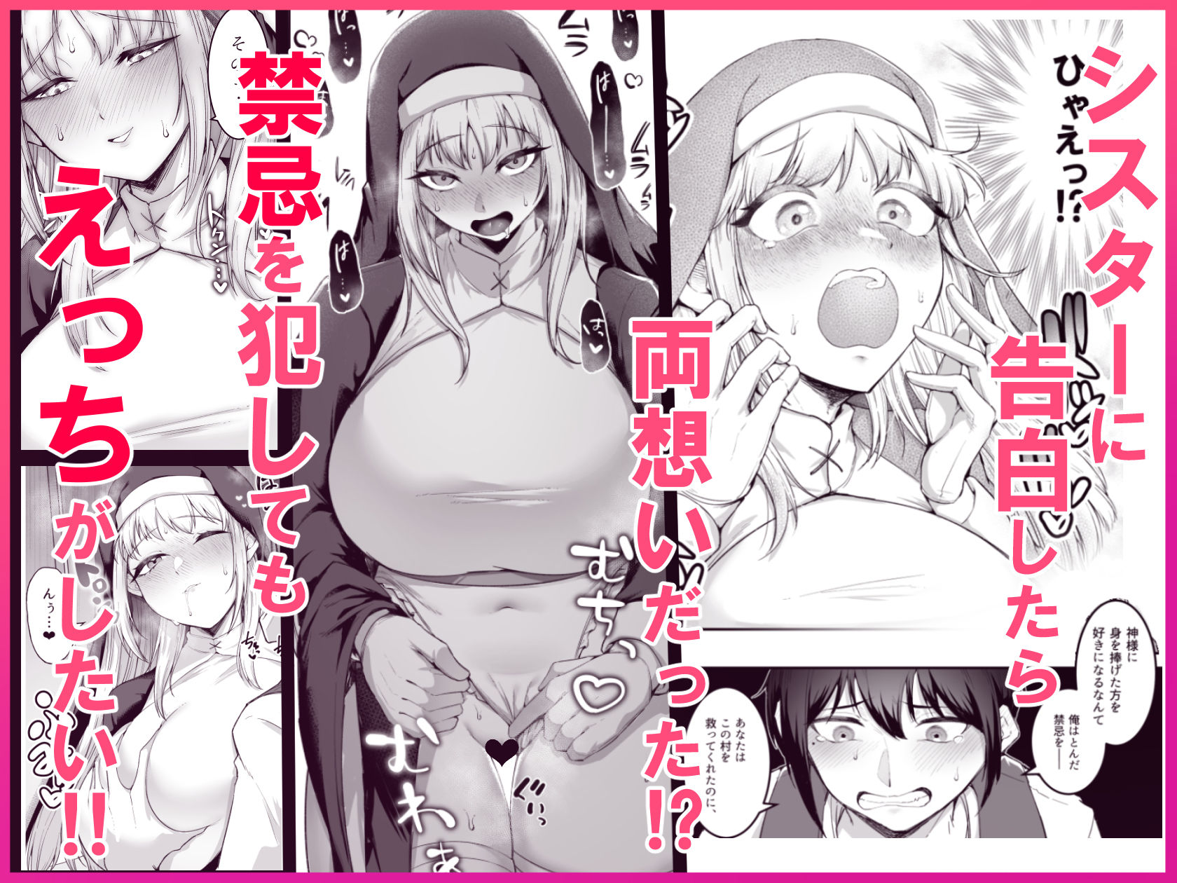 愛しのあなたとえっちしたい！ - d_694481 - えんりゅう堂