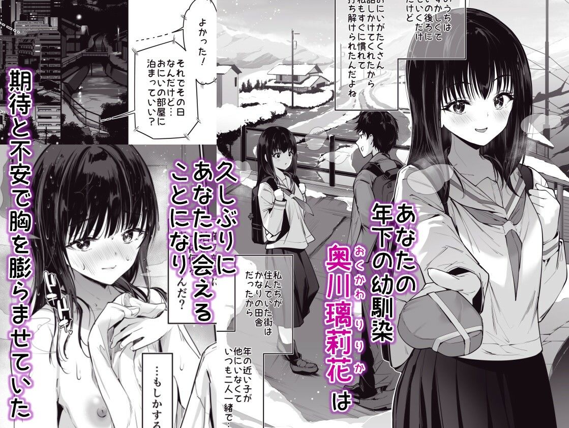 ピュアでデッかい爆乳ギャルの幼馴染にとろあま発情Hで喰い尽くされる話 - d_731610 - せつなさみだれ