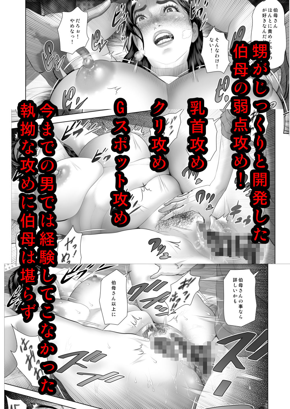 白薔薇伯母さんの秘めた、、、2話 弱点編 - d_728699 - 灰同