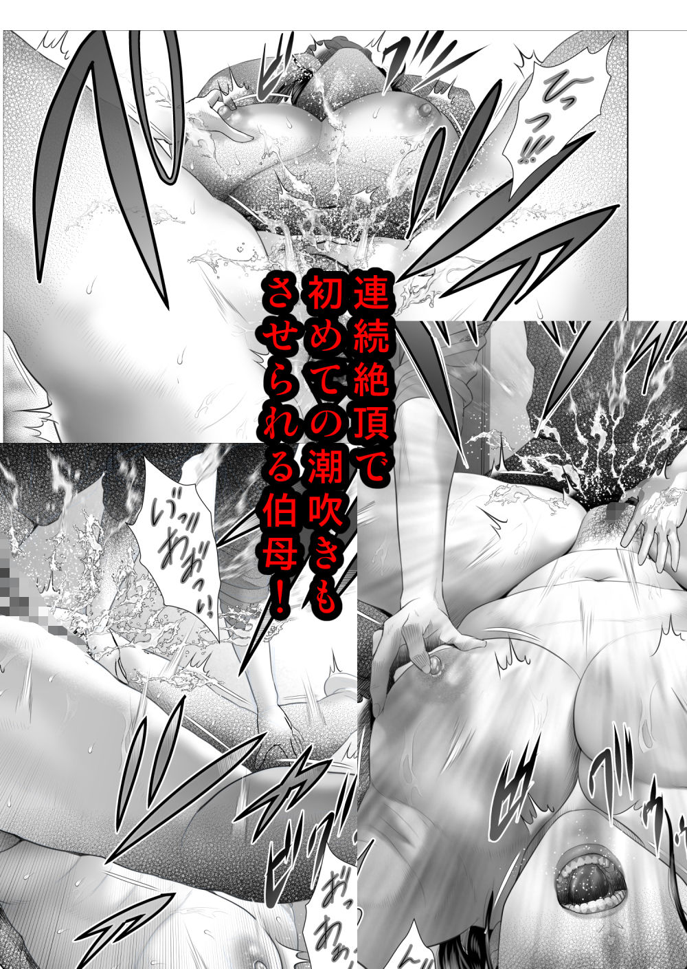 白薔薇伯母さんの秘めた、、、2話 弱点編 - d_728699 - 灰同