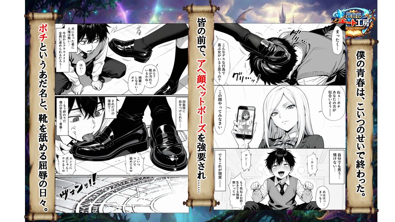 異世界でハズレジョブ『調教師』を与えられた僕は、女王と呼ばれた高慢高飛車お嬢様を可愛い雌豚ペットに完堕ちさせる。 - d_737562 - 異世界チート工房