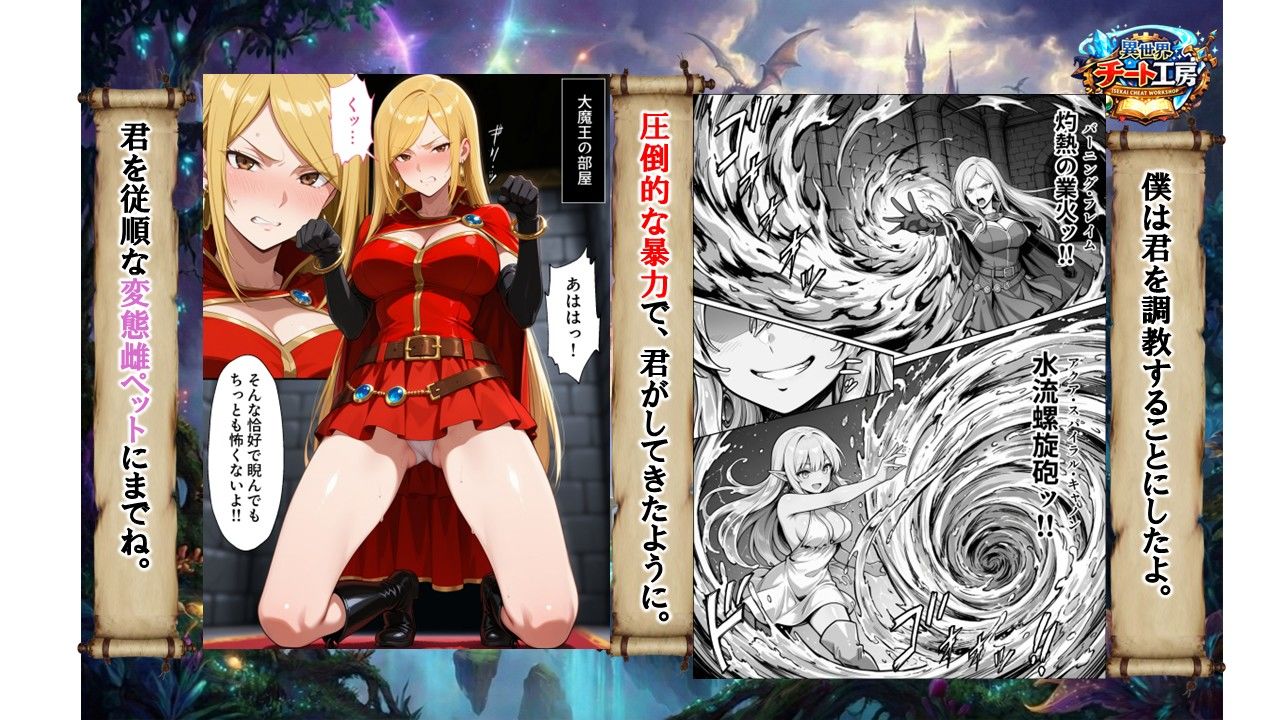 異世界でハズレジョブ『調教師』を与えられた僕は、女王と呼ばれた高慢高飛車お嬢様を可愛い雌豚ペットに完堕ちさせる。 - d_737562 - 異世界チート工房