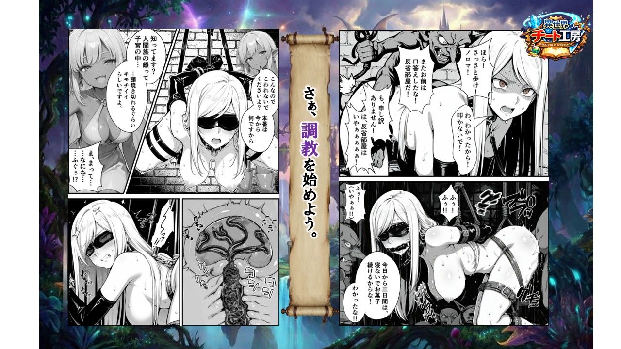 異世界でハズレジョブ『調教師』を与えられた僕は、女王と呼ばれた高慢高飛車お嬢様を可愛い雌豚ペットに完堕ちさせる。 - d_737562 - 異世界チート工房