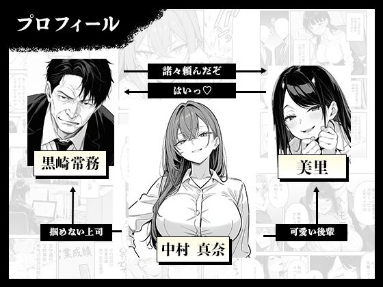 営業成績最下位のOLが全社員の性処理係になる会社 - d_736863 - 妄想体験コミック@MTコミック