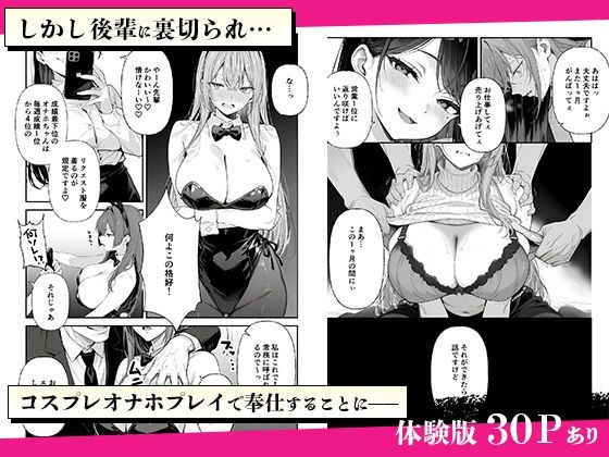 営業成績最下位のOLが全社員の性処理係になる会社 - d_736863 - 妄想体験コミック@MTコミック